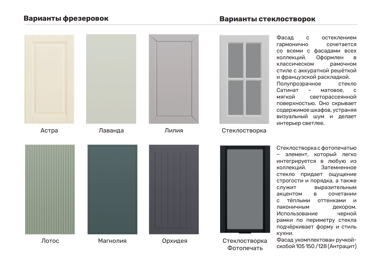 Модульная кухня Лилия Сталь