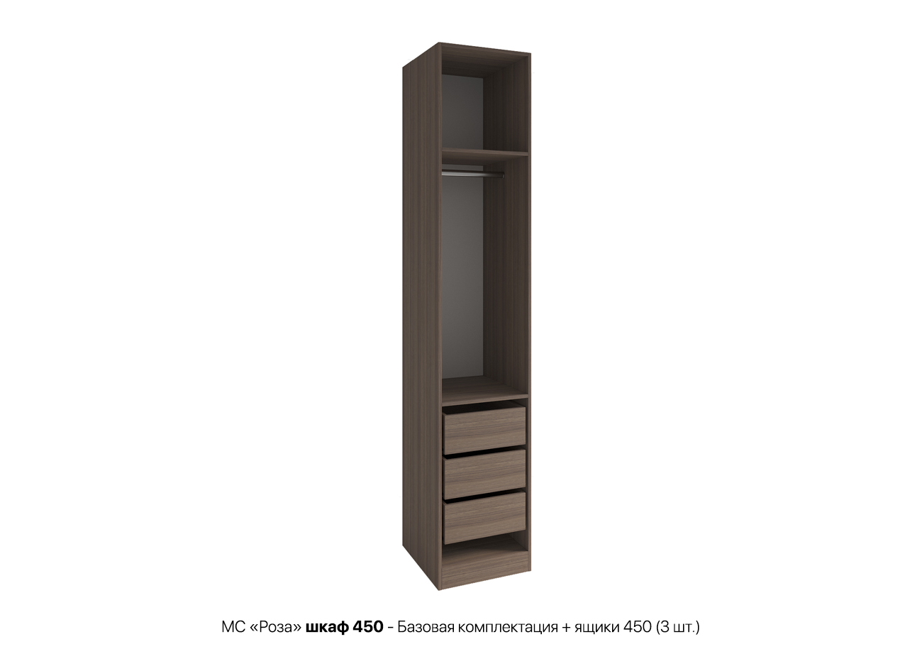 Роза шкаф 450 - Базовая комплектация + ящики 450 3 шт